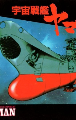 Uchū Senkan Yamato
