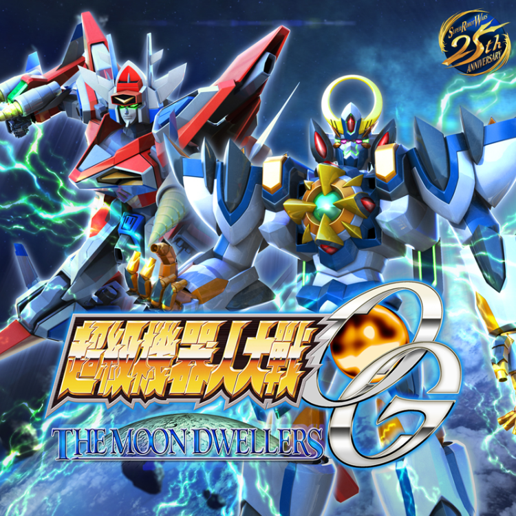 Super Robot Taisen OG: The Moon Dwellers