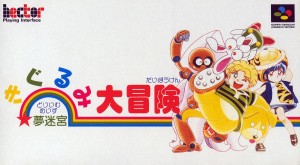 Yume Meikyū: Kigurumi Daibōken