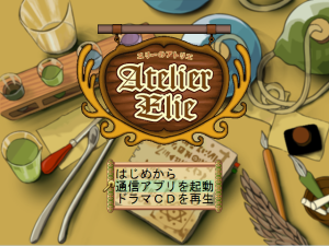 Atelier Elie: Salburg no Renkinjutsushi 2 (Premium Box)