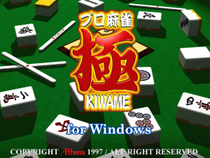 Pro Mahjong Kiwame