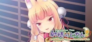Ejaculation Time: Mommy Play with a Super-Sexy Fox Girl