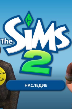 The Sims 2: Legacy Collection