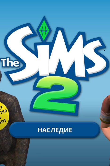 The Sims 2: Legacy Collection