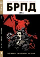 БРПД. Книга 1. 1946