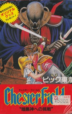 Chester Field: Ankoku Shin e no Chōsen