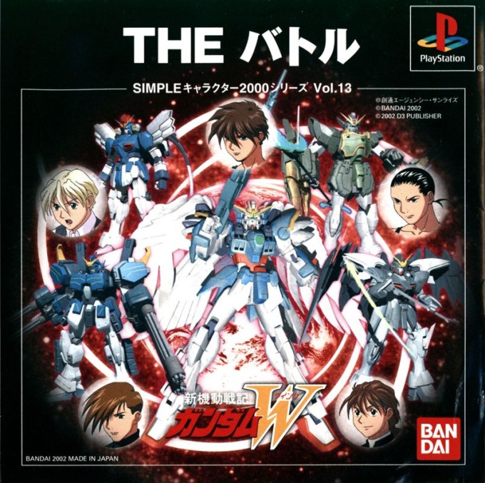 Shin Kidousenki Gundam W: The Battle