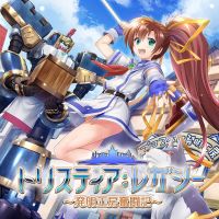 Tristia: Legacy