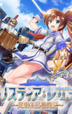 Tristia: Legacy
