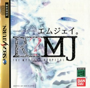 R?MJ: The Mystery Hospital