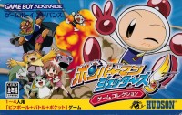 Bomberman Jetters: Game Collection
