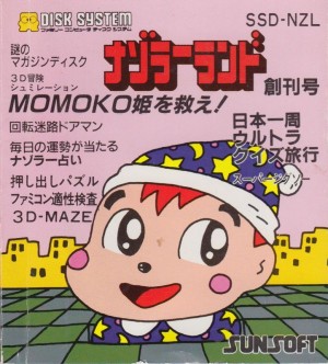 Nazo no Magazine Disk - Nazoler Land Sōkan Gō