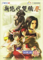 Xin Juedai Shuangjiao 3