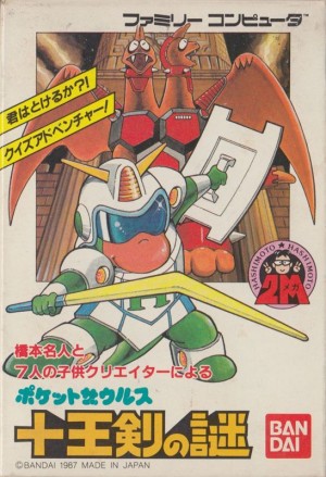 Pocket Zaurus: Jū Ōken no Nazo