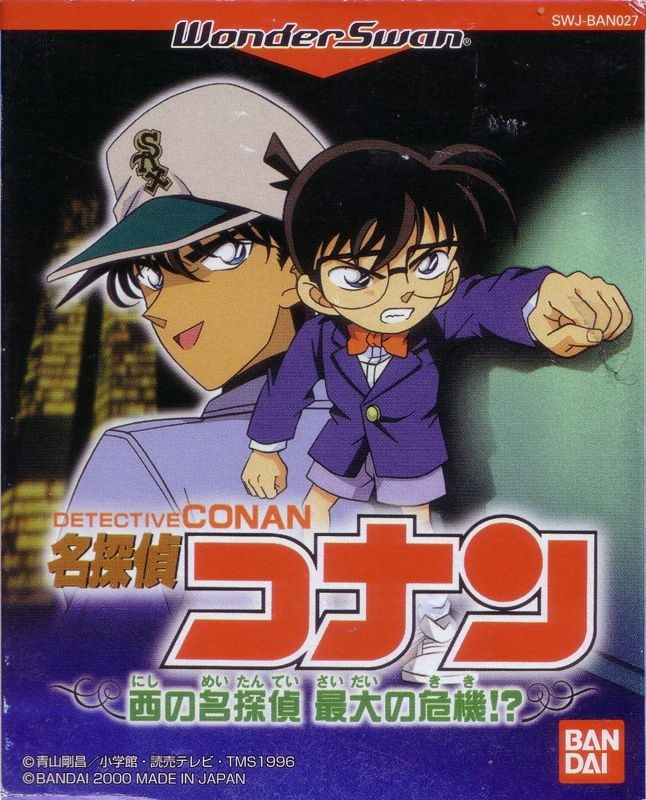 Meitantei Conan: Nishi no Meitantei - Saidai no Kiki!?