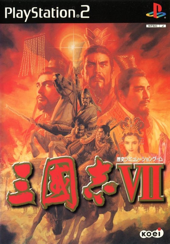 Romance of the Three Kingdoms VII