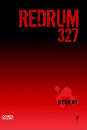 Redrum 327. Том 3