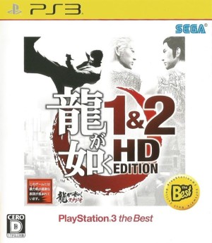 Ryū ga Gotoku 1&2: HD Edition