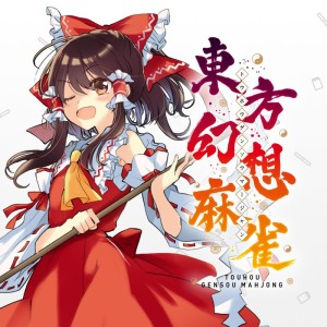 Touhou Gensou Mahjong