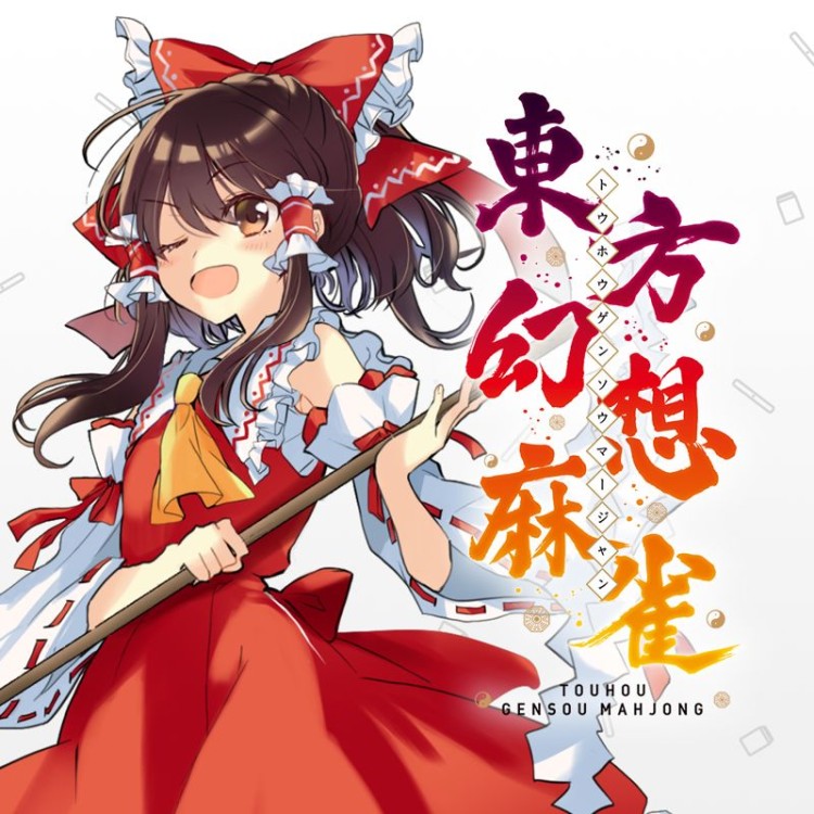 Touhou Gensou Mahjong
