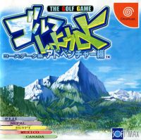 Golf Shiyōyo: Course Data Shū - Adventure Hen