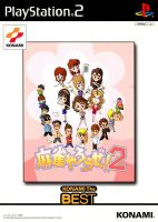 Mahjong Yarōze! 2
