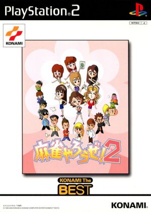 Mahjong Yarōze! 2