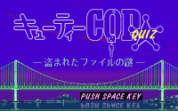 Cuty Cop: Nusumareta File no Nazo