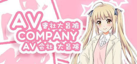 AV Company