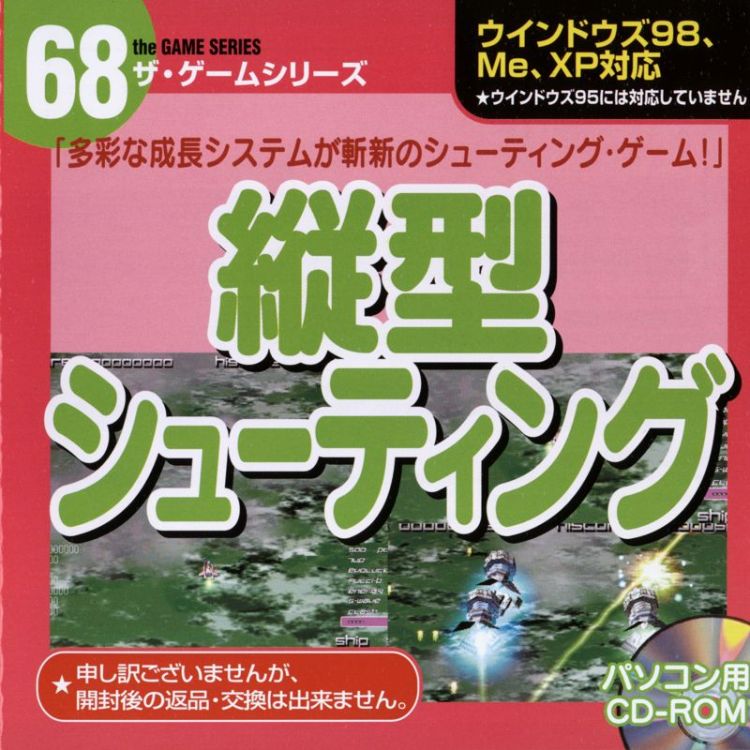 TechnoSylph: vsys gaiden Special version