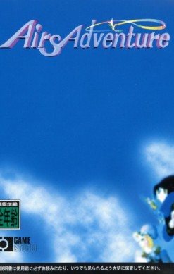 Airs Adventure