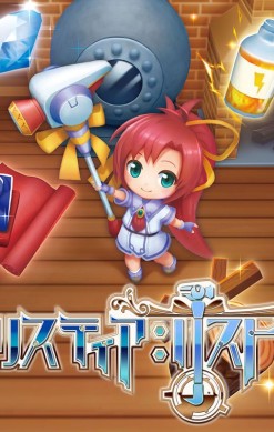 Tristia: Restore