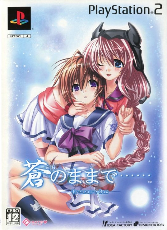 Ao no mama de...... (Treasure Box)