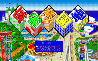 Mahjong Yūenchi