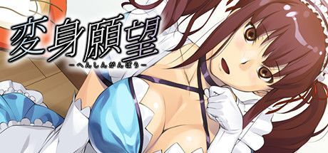 Makeover Desire