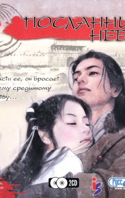 Xin Shen Diao Xia Lu Zhi Wanjie Pian