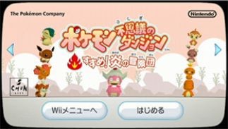 Pokémon Fushigi no Dungeon: Susume! Honoo no Bōkendan
