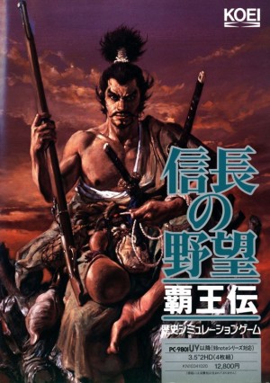 Nobunaga no Yabō: Haōden