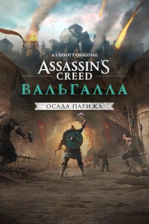 Assassin's Creed: Valhalla - The Siege of Paris