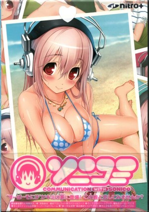 SoniComi: Communication with Sonico (Shokai Genteiban)