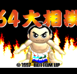 64 Ōzumō