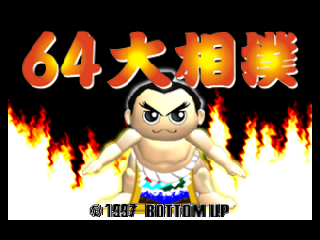 64 Ōzumō