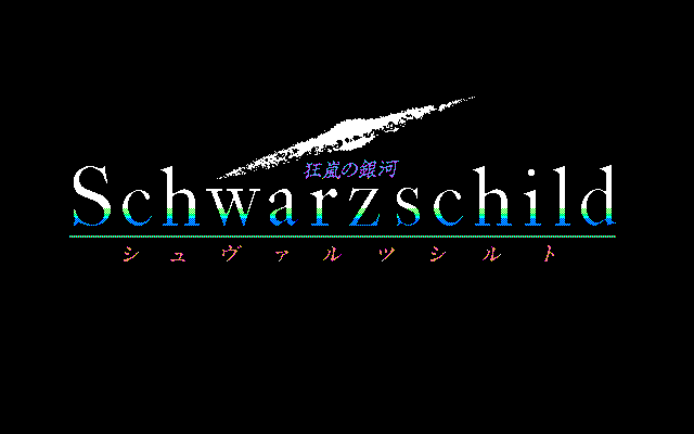 Kyōran no Ginga: Schwarzschild