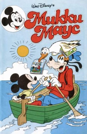 Микки Маус №2 / 1992
