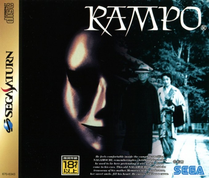 Rampo