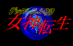 Digital Devil Monogatari: Megami Tensei