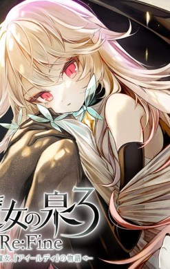 WitchSpring 3 Re:Fine - The Story of Eirudy