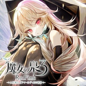 WitchSpring 3 Re:Fine - The Story of Eirudy