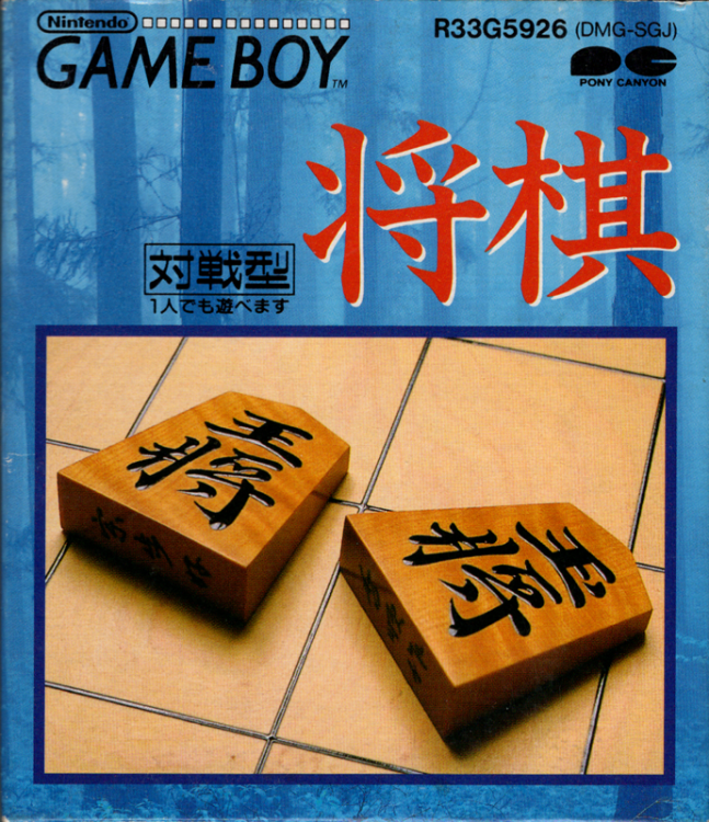Shōgi