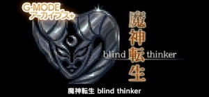 Majin Tensei: Blind Thinker